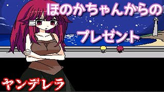 引きこもりの僕そして親友の女の子2人【ヤンデレラ】＃2