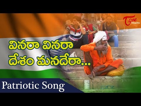 Indukuri Lakshmi vinara vinara  corona song