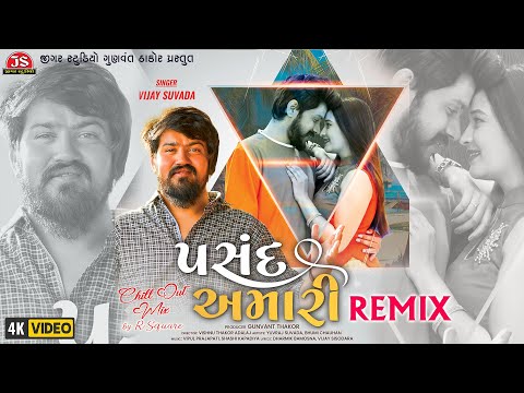 Pasand Amari (Chillout Mix) - Vijay Suvada