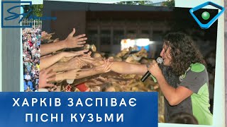 Не минула 53 осінь: Харків пригадає Кузьму Скрябіна в день його народження