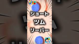 【ツムツム】ショートツムリーパー。#ツムツム #新ツム #プーさん