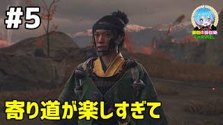 #5 下手っぴが頑張る ｢Ghost of Yōtei｣ PS5
