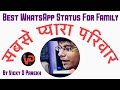 Whatsapp Status For Family SABSE PYARA PARIVAAR Vicky D Parekh Best Status Of 2018