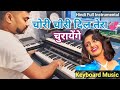 Chori Chori Dil Tera Churayenge Instrumental Music Kumar Sanu Phool Aur Angaar Live Instrument