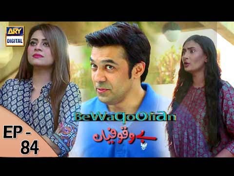 Bewaqoofian Episode – 84 – 8th July 2017 | ARY Digital Drama