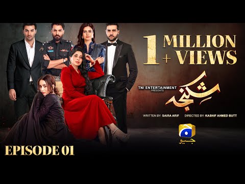 Shikanja Episode 01 [Eng Sub] - Azekah Daniel - Asad Siddiqui - Washma Fatima - 13th November 2025