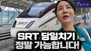 광주광역시 1시간 30분만에 기차로 달려서 갈수 있다니! 모텔리뷰!~