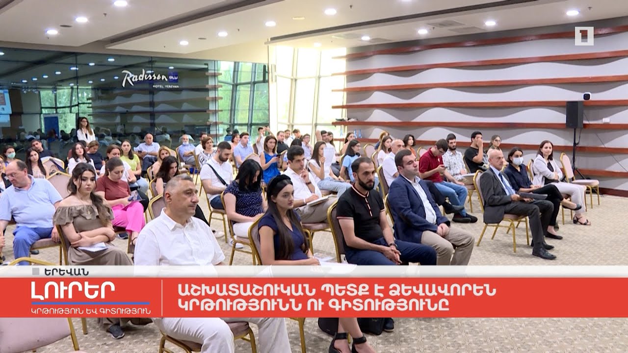 Աշխատաշուկան պետք է ձևավորեն կրթությունն ու գիտությունը