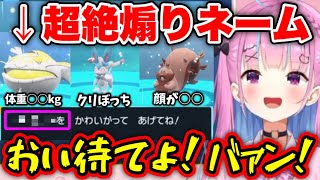 入念に準備してきたリスナーからバチクソに煽られるあくあwww【ホロライブ切り抜き/湊あくあ】