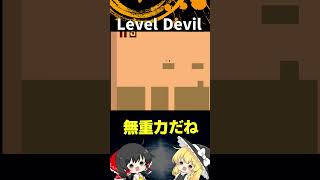 #92 Level Devil「ゆっくり実況」#Shorts  #ゆっくり