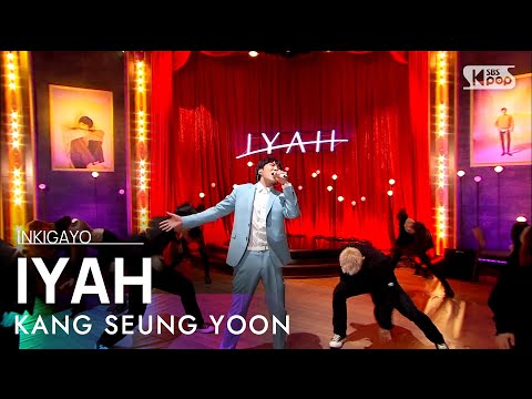 KANG SEUNG YOON(강승윤) - IYAH(아이야) @인기가요 inkigayo 20210404