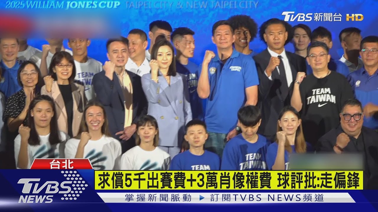 球員控籃協未付出賽費!台籃壇首見集體訴訟 運動部令限期協商