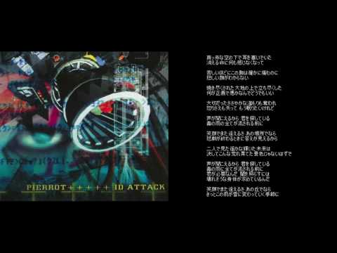 Acid Rain - Pierrot