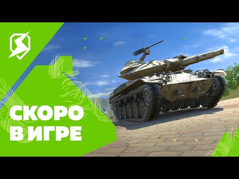 Tanks Blitz PVP битвы video