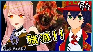 【LIVE】暴走！脳筋美女とびびり団長がゾンビテロに立ち向かう旅 #4