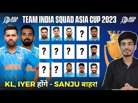 India Asia Cup Squad 2023 | India Asia Cup 2023 | India World Cup Squad | Kl Rahul | S Iyer