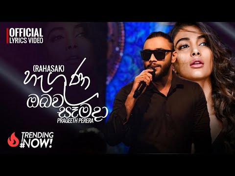 Rahasak ( Haguna Obawa Samda ) - Prageeth Perera | Official Lyrics Video