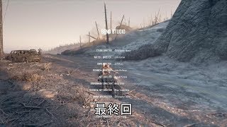 【DAYS GONE】ゾンビが➡いっぱい Part最終回【初見実況プレイ】
