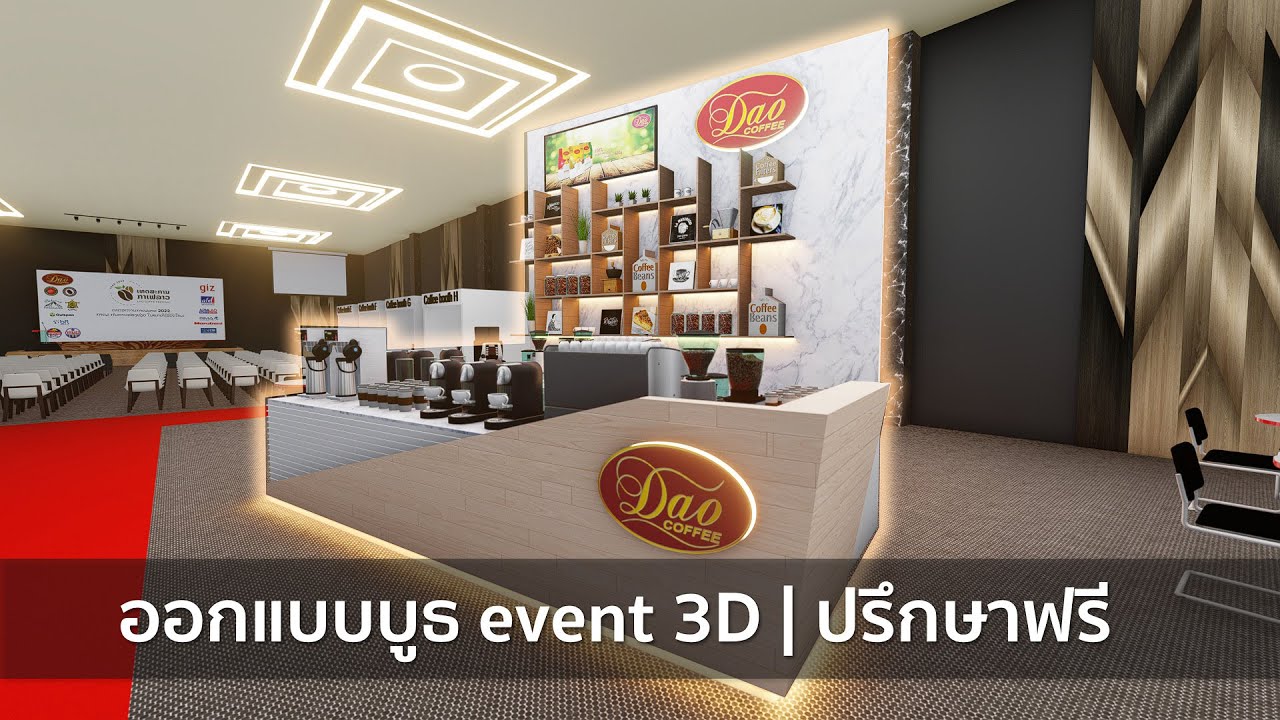 3D Perspective - ออกแบบบูธ 3D PERSPECTIVE ปรึกษาได้ครับ - 2