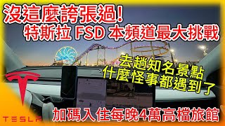 [討論] 台灣特斯拉開放fsd beta的時程感覺快了?