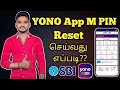 How To Yono Sbi App M PIN Reset Tamil M Pin Change Yono Sbi App Tamil Tamil King Arul