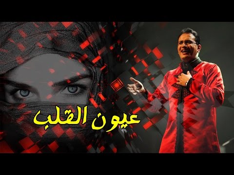 Abdelali Anouar - Ouyoun El Alb عبد العالي انور - عيون القلب