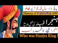 History of Hanjra Jat |ہنجرا قوم کی تاریخ| Hanjra caste | Hanjra gotr | Tahir Farz |