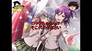 バンドリ #176 そして薫くんバナーはまた3年半後に