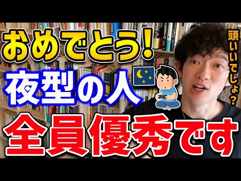 夜更かし遺伝子