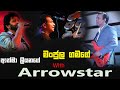මංජුල ගමගේ ආත්මා ලියනගේ ARROWSTAR Live At Koboduwa
