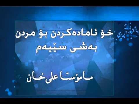 بەشی سێیەم