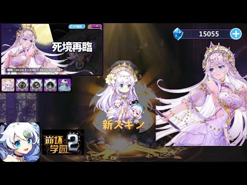 New Cecilia Skin | Guns Girl Z Houkai Gakuen 2