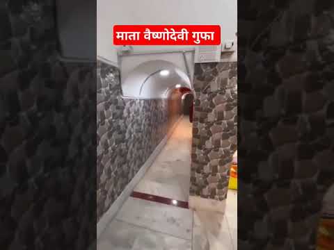 Mata Vaishno Devi Gufa Darshan##vaishnodeviyatra may 2024#viral
