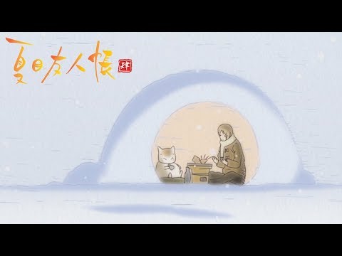 Natsume's Book of Friends Season 4 Ending