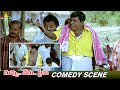 Vadivelu Hilarious Comedy At Panchayat Nuvvu Nenu Prema Suriya Jyothika Telugu Comedy Scenes