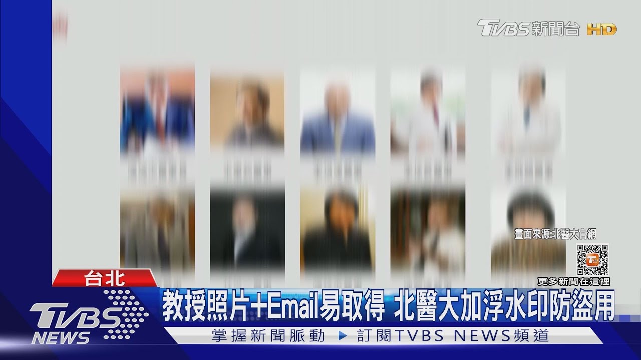 變臉照詐騙！「成大、清大、北醫大」教授收恐嚇信