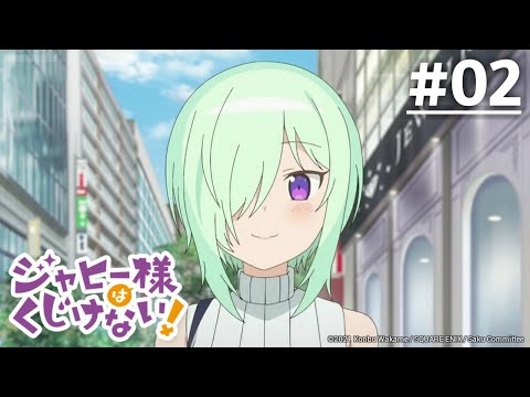 The Great Jahy Will Not Be Defeated! - Episode 02 [English Sub]