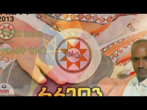 ፈሪስ ጀማል    ልላገባን አዲስ ስልጥኛ   የሰርግ ቭድዮ ክሊፕ Ethiopia music