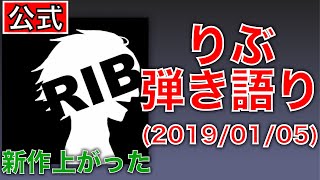 [配信] 新作を上げましておめでとうございます（弾き語りとか