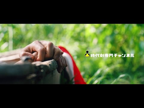 【中村梅雀 柄本佑 安藤サクラ「殺すな」予告篇30秒】 1/28(金)劇場上映＆2/1(火)よる7時TV初放送