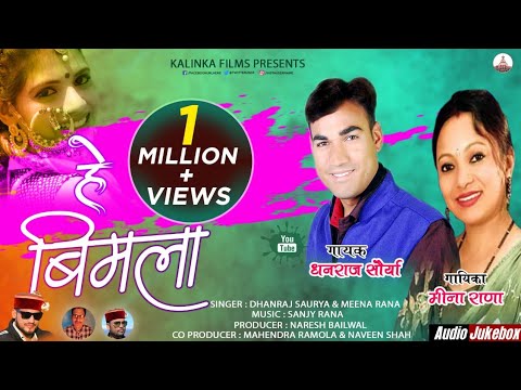 LATEST GARHWALI SONG 2020 || HEY BIMALA || DHANRAJ SAURYA & MEENA RANA & NARESH BAILWAL || KALINKA F