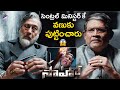 Saaho Telugu Movie Introduction Scene Tanikella Bharani Gets Threatened Prabhas ShraddhaKapoor