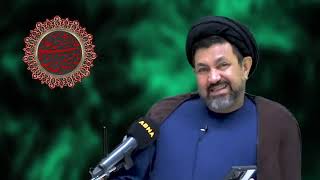 سلسلة من المحاضرات حول الإمام الحسين (عليه السلام) في القرآن، ۳