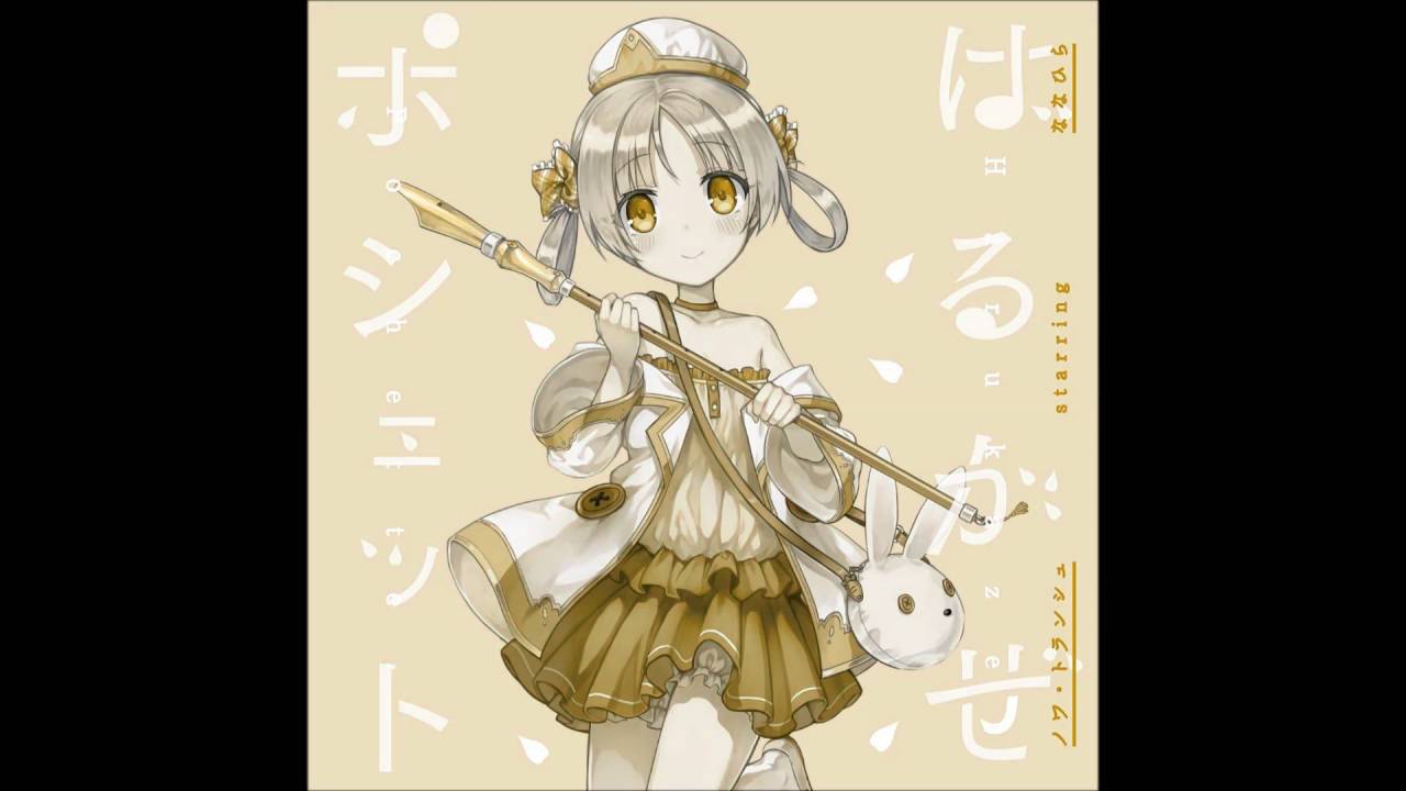 ななひら (Nanahira) - おやすみトリップ！ (Good Night Trip!)