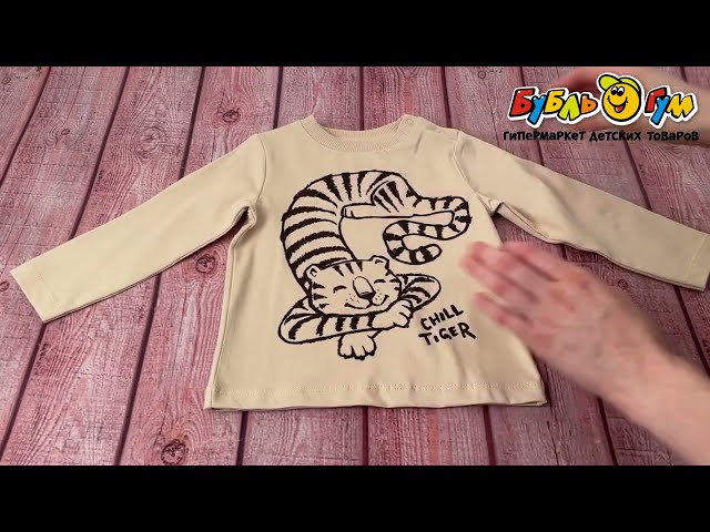 Лонгслив Lanson Kids с надписью chill tiger бежевый - видео