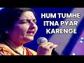 Hum Tumhe Itna Pyar Karenge Anuradha Paudwal Mohammed Aziz हम तुम्हे इतना �