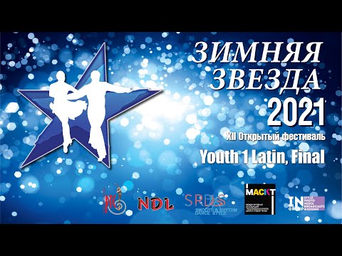 Andrei Sokolov - Arina Bortnikova | F Samba | Winter Star 2021