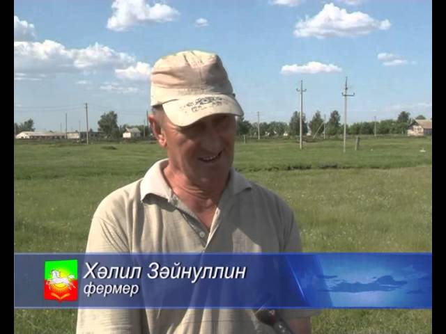 Фермер Зәйнуллин.