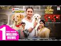 TUN TUN Neelamgiri Sanjaypandey Rinarani FULL MOVIE Bhojpuri New Movie 2025