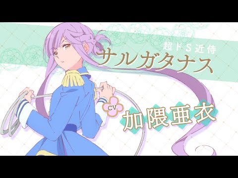 Саргатанас